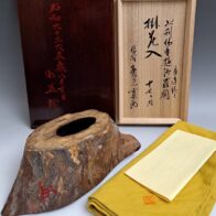 人間国宝 川北良造 以利休手植沙羅樹 掛花入 十七ヶノ内 長谷川寛州書付（共箱二重箱）在判