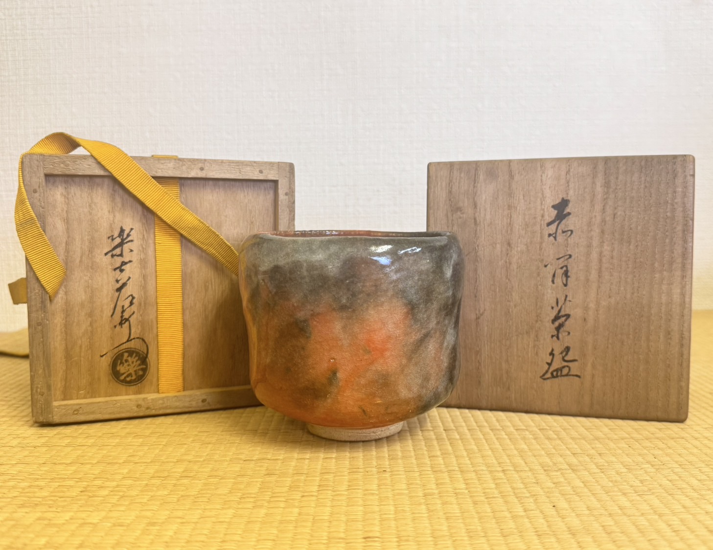 十三代 樂吉左衛門（惺入）赤筒茶碗 茶道具
