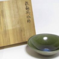 人間国宝 福島善三 鉄釉掛分鉢