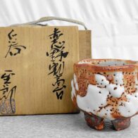 林正太郎 赤志野 割高台 ぐい呑