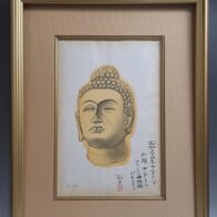 平山郁夫 手摺 木版画 ｢仏頭 ガンダーラ｣