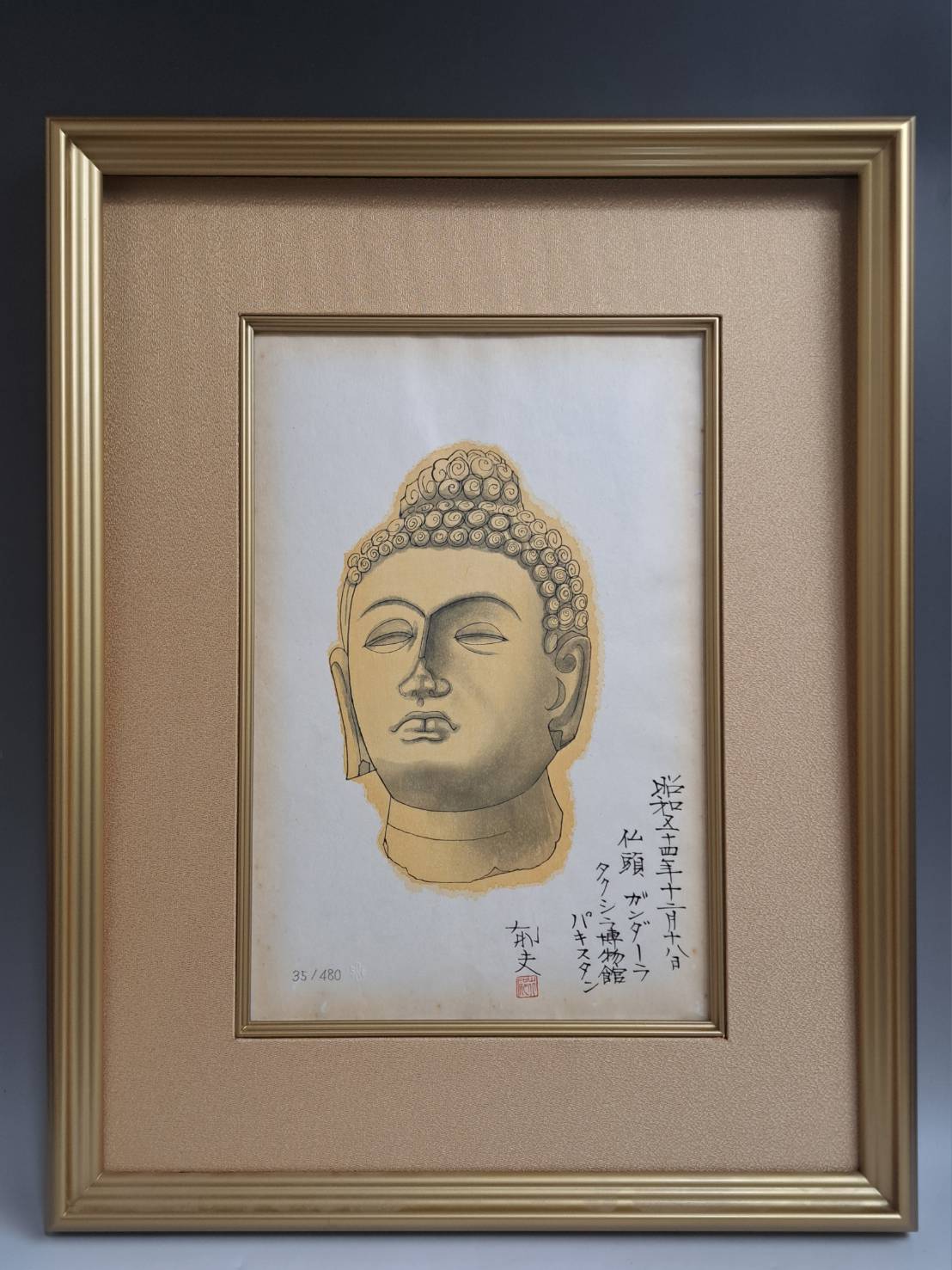 平山郁夫 手摺 木版画 ｢仏頭 ガンダーラ｣