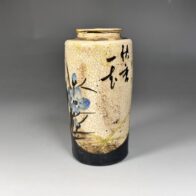 尾形乾山 造 茶入 / 裏千家 八代 又玄斎 一燈 書付 茶道具