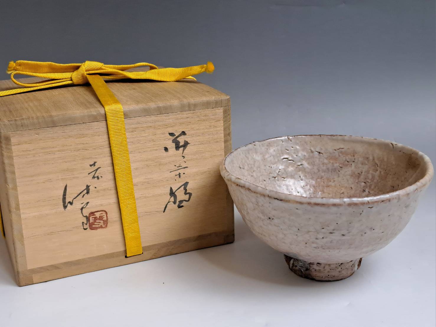 人間国宝 十一代 三輪休雪(壽雪) 萩茶碗