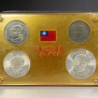 中国 國父孫中山先生 百年誕辰記念 貨幣セット