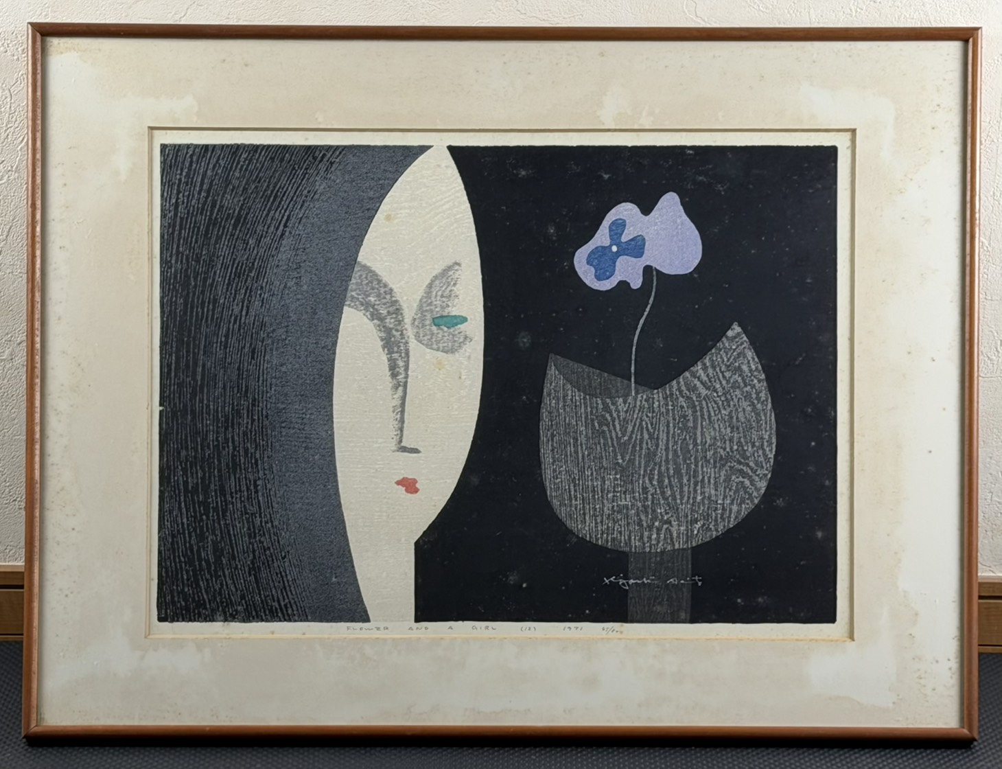 斎藤清 木版画「花と少女（12）」