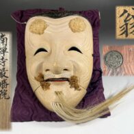 能面師 南禅寺最勝院 桜井周錬 造 「翁」 木彫能面