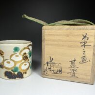 九代 白井半七 菊絵蓋置 万寿