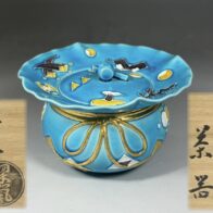二代 中村翠嵐 造 浅黄交趾 宝袋 茶器