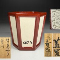 真葛焼 宮川香斎 造 雪洞 ボンボリ 蓋置 / 堀内宗完(兼中斎) 書付 花押