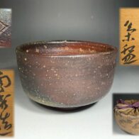 人間国宝 山本陶秀 造 備前 茶碗