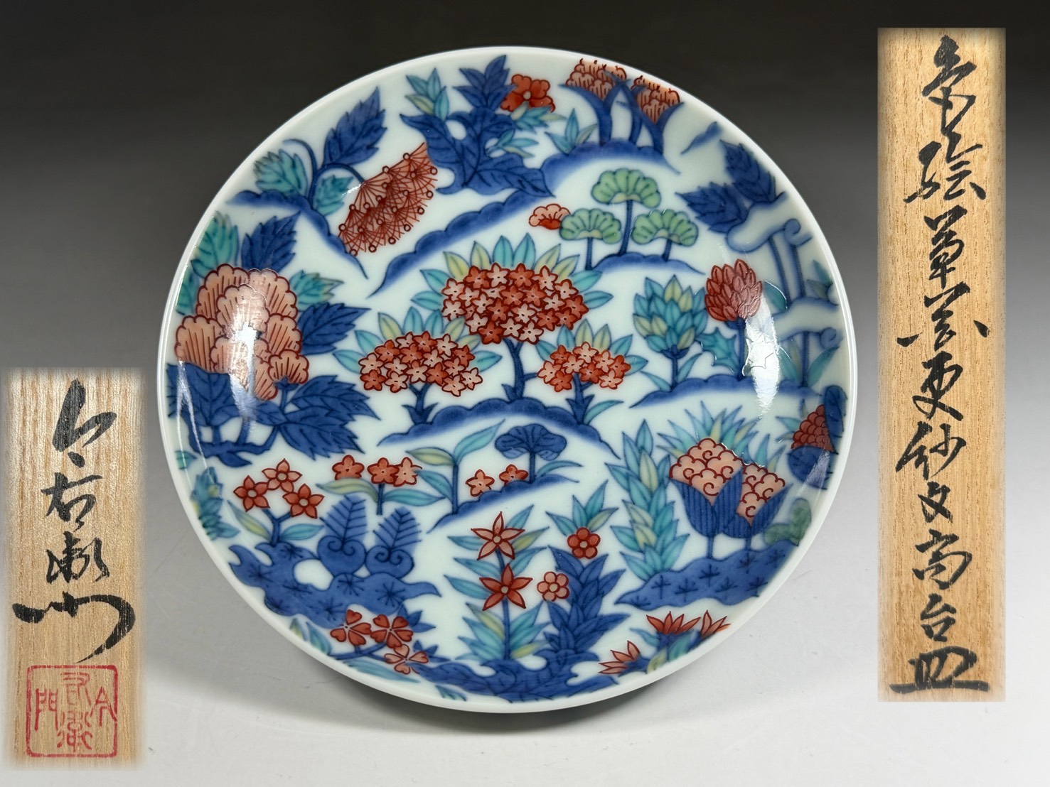 人間国宝 十四代 今泉今右衛門 色絵草花更紗文 高台皿