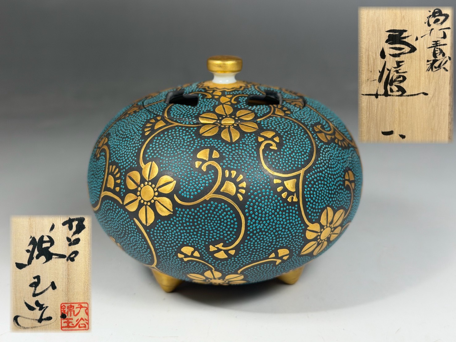 九谷 仲田錦玉 造 渦打青粒 香炉