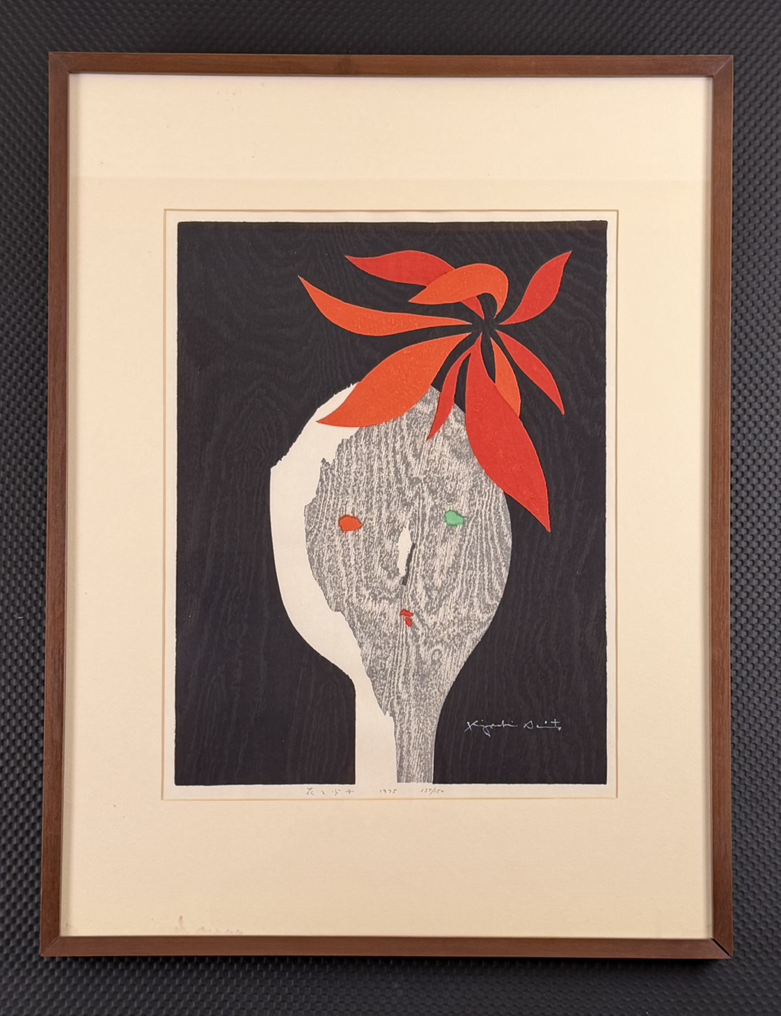 斎藤清 木版画 「花と少女」1975年 エディション