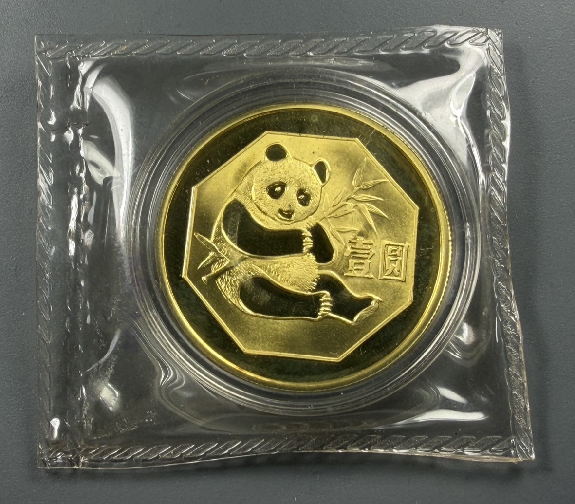 中華人民共和国 1984年 パンダ 壹圓 ケース 中国