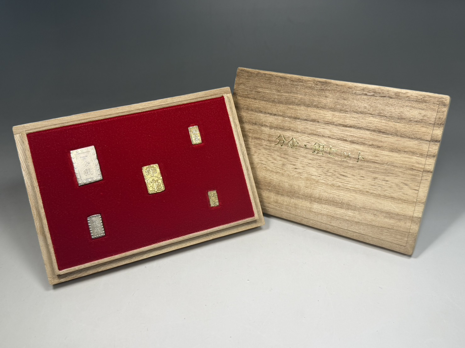 分金・銀セット