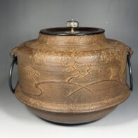 釜師 十二代 和田美之助「芦屋写 口糸目肩衝釜 浜松地紋」