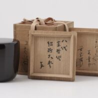 八代 中村宗哲「紹鴎大棗」表千家 十三代 即中斎 書付 / 十一代 中村宗哲 識箱 替蓋 茶道具 花押 黒棗 漆器 漆芸